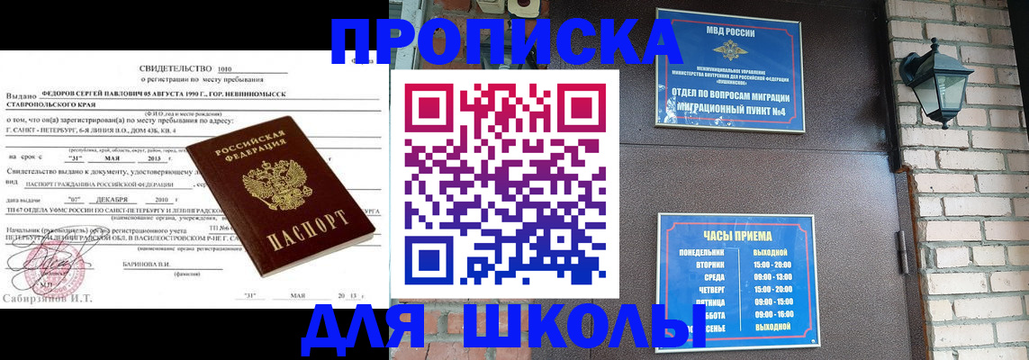 прописка для кредита в Котласе