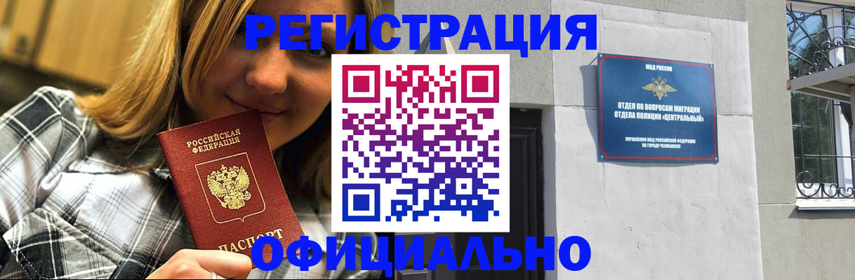 купить прописку в Котласе