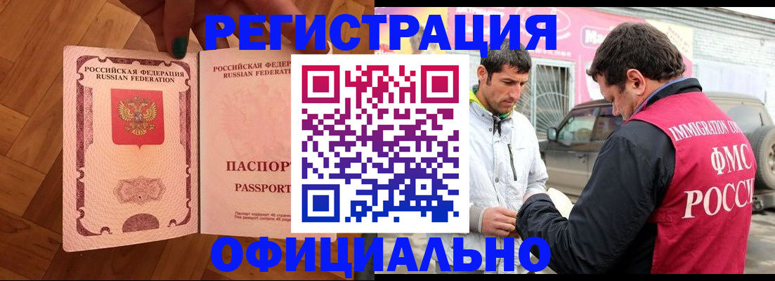 прописка ребенка в Котласе