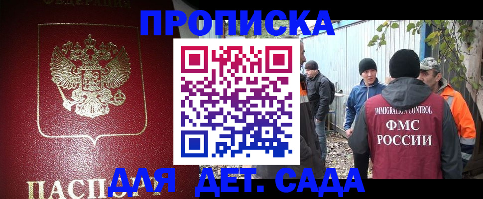 миграционный учет в Котласе