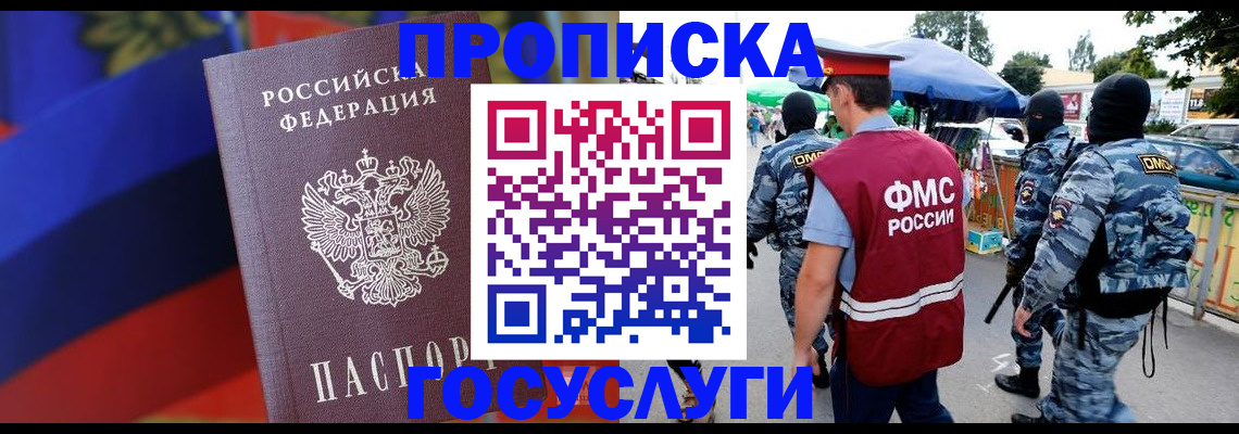 регистрация в Котласе